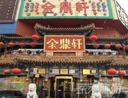 金鼎轩人均消费多少_农村人均年收入是多少