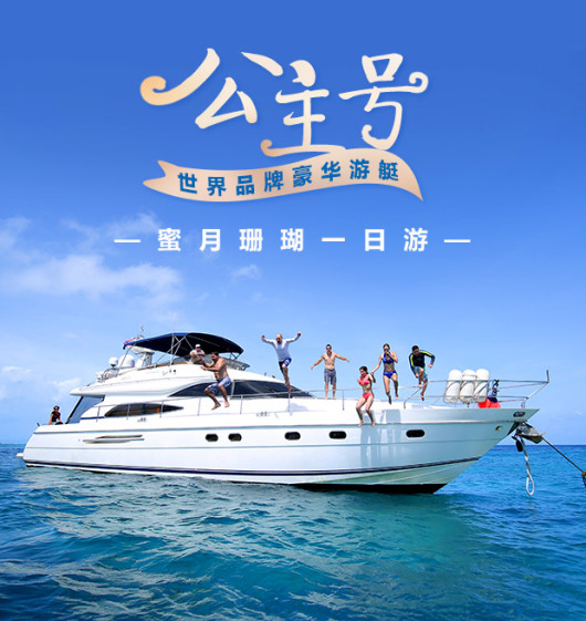 1. 咨询客服:普吉岛的旅游逐渐成熟,基本上一日游行程都可今日预定明日出行,但是出行的位子有限,尤其是浪花朵朵热销的包船行程,经常爆满,所以即将前往普吉的亲们,最好提前一周购买产品,比较容易安排到行程哦! 2. 拍下付款:如果行程有位,就赶快下手拍下付款,客服收到你付款的订单会和您核对信息,姓名、护照号、电话、邮箱、往返酒店的英文全称、酒店地址及电话都是必填项,如果不知道怎么查找酒店地址和电话,可以联系客服帮忙查询哦! 3.