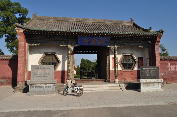 山西平遥镇国寺