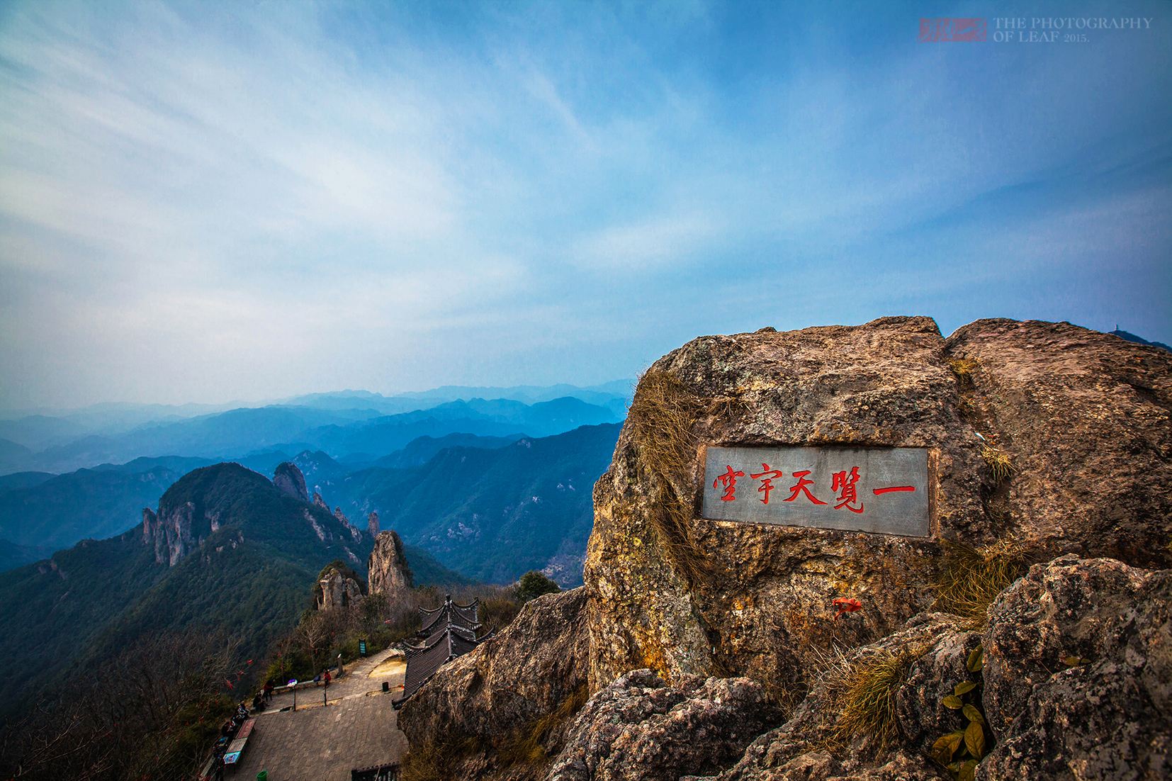 浙江金华浦江仙华山景区(提前一天预订)