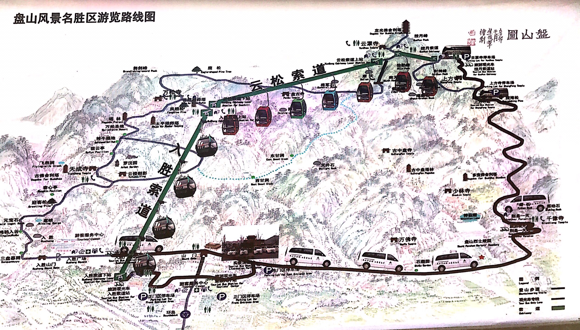 蓟州盘山风景区一日游详细攻略(含行程路线表)