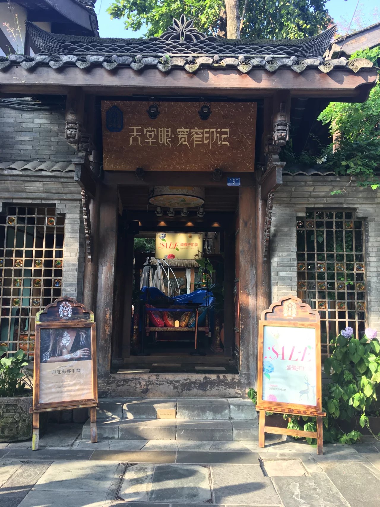 宽窄巷子人均消费_宽窄巷子图片(3)