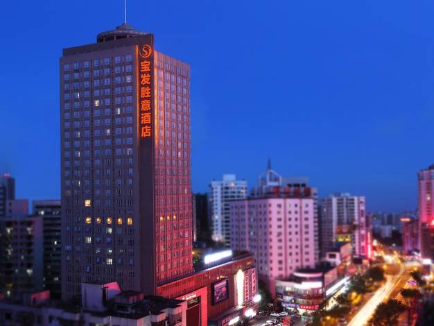 【国贸商圈】海口宝发胜意酒店(原宝发幸福酒店)