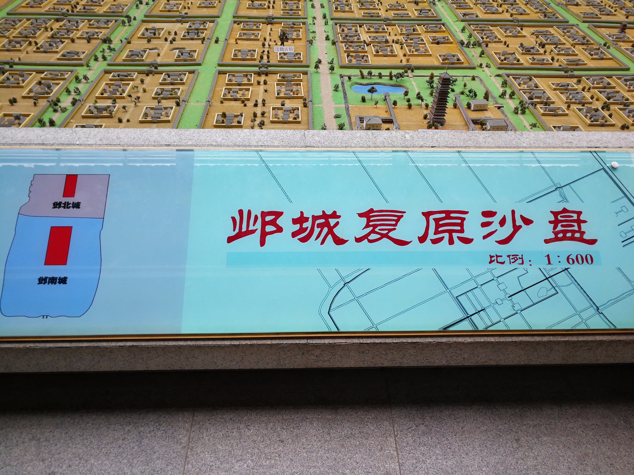 邯郸临漳邺城遗址铜雀三台安阳游