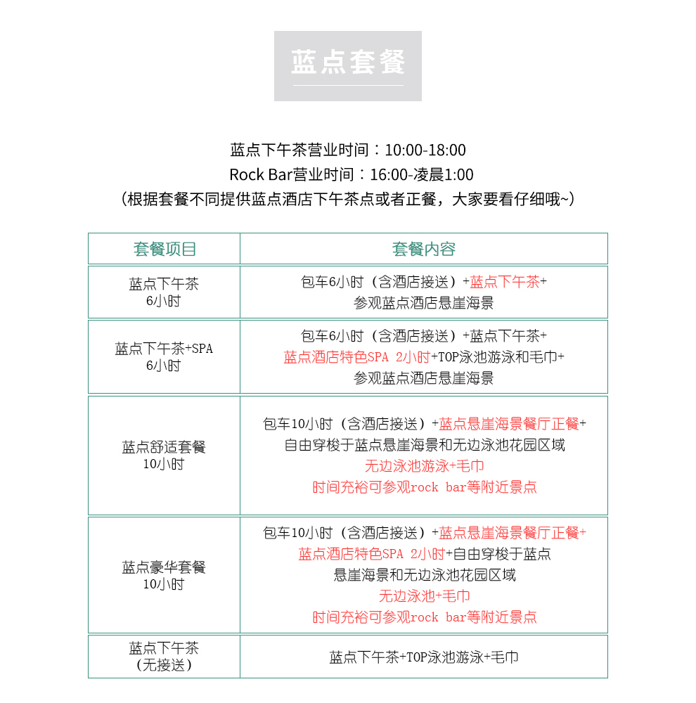 rock bar人均消费_消费图片(2)