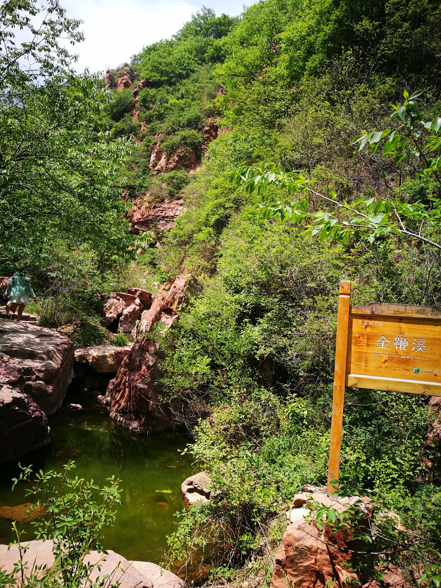 (热游)郑州新密三泉湖景区