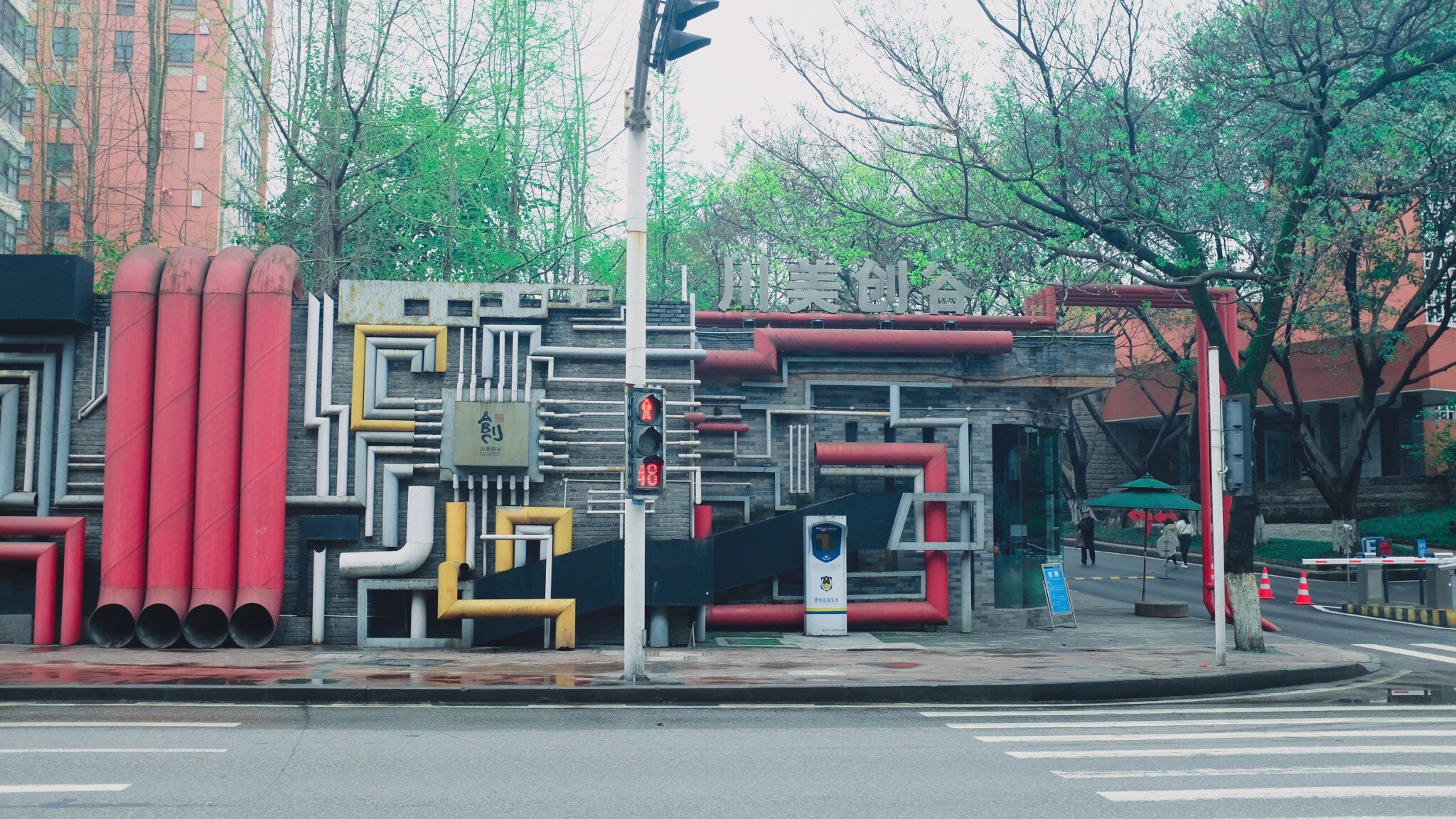 四川美术学院(黄桷坪校区)    