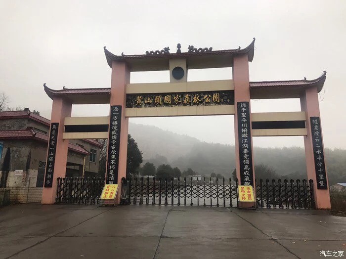 黄山头风景旅游区                          