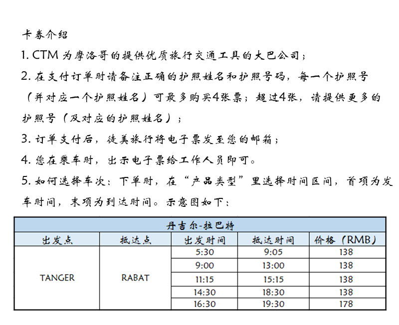 单程车票简谱_单程车票(3)