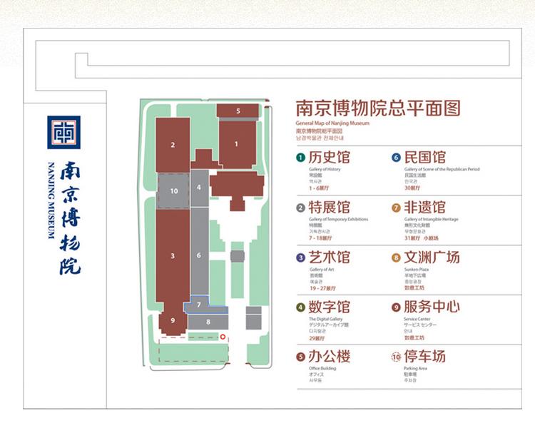 南京博物院有唱戏剧的嘛?  购票方式如下  附南博导览图一张