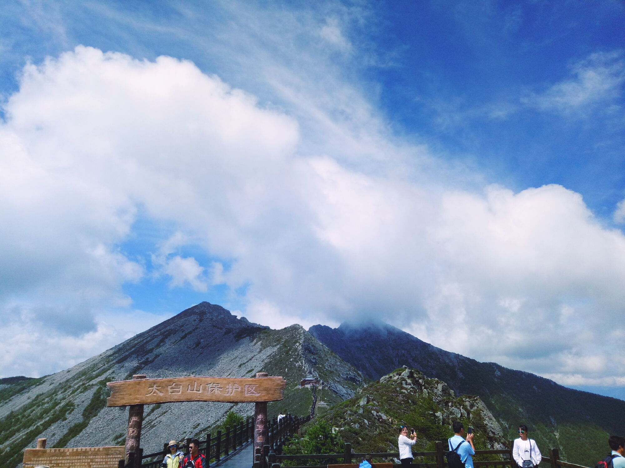 太白山游记