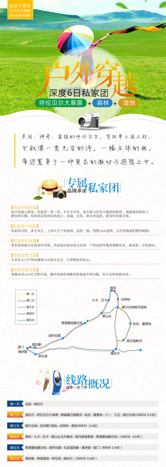 猛犸公园是集休闲娱乐、旅游观光为一体,着重弘扬扎赉诺尔猛犸故乡文化的主题公园。1980年4月到1984年春扎赉诺尔区露天矿先后出土3座猛犸象古生物化石,其中1980年七月出土的一具是我国迄今古象化石标本中最大一具,史所罕见,扎赉诺尔因此而得猛犸故乡之称。 该公园位于内蒙古呼伦贝尔市扎赉诺尔区301国道以北。与中国最大陆路口岸满洲里相邻,距达赉湖、国门、套娃广场等景点20公里左右。公园占地面积100万平方米。 公园内展示古生物雕塑群的区域占地面积79万平方米,共有古生物雕塑93座,猛犸象87座、犀牛3