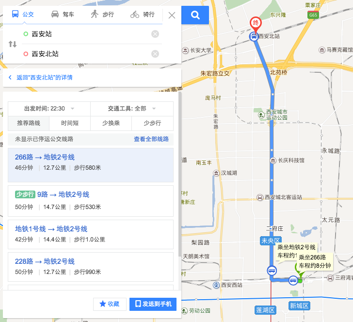 西安站到西安北站需要多久?怎样走最方便最省钱?