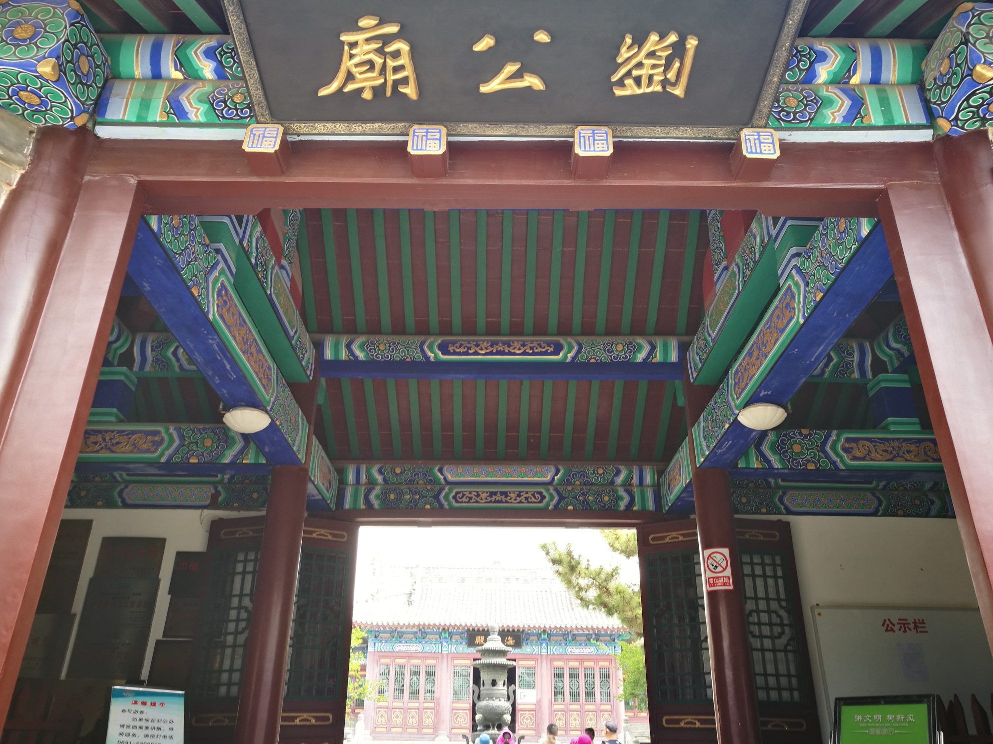 威海刘公庙