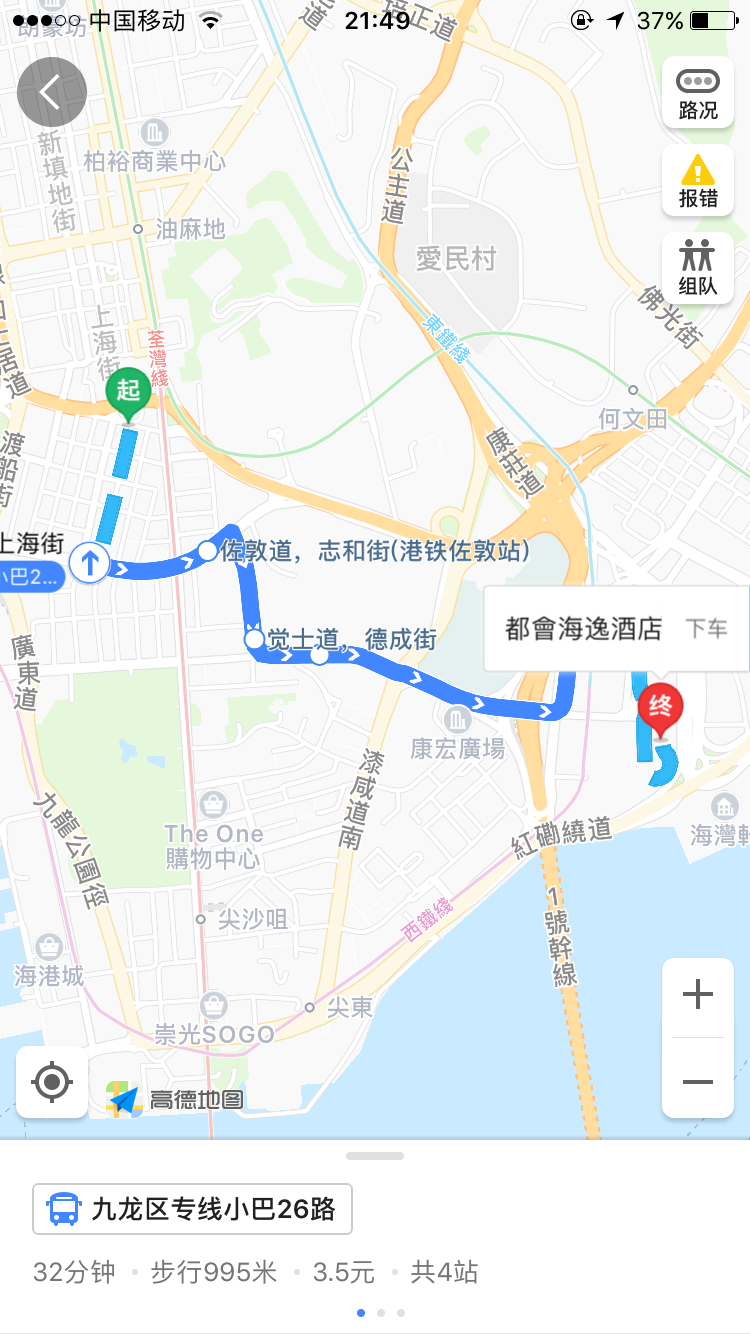 从庙街到香港都会海逸酒店怎么坐车