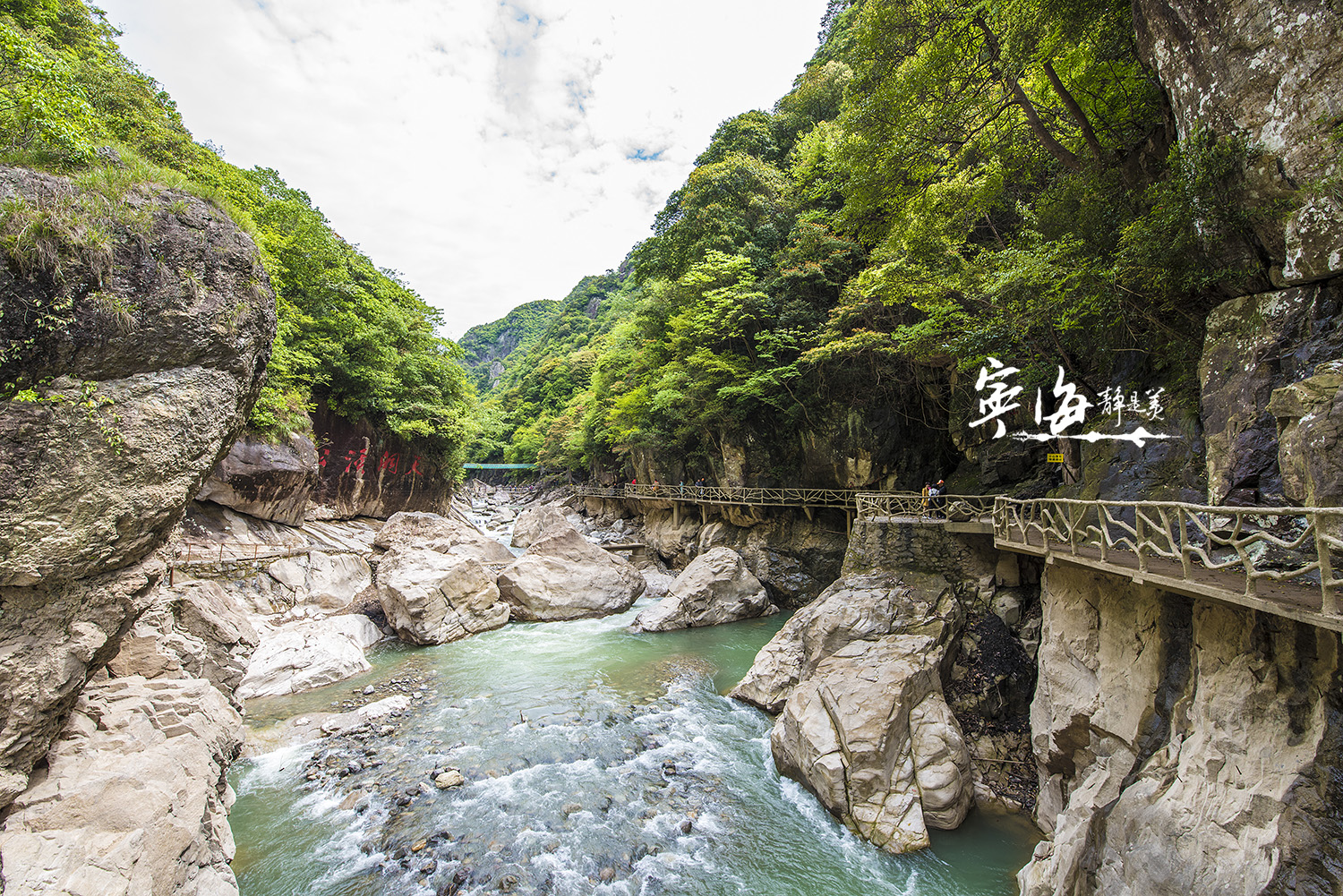 宁海浙东大峡谷        