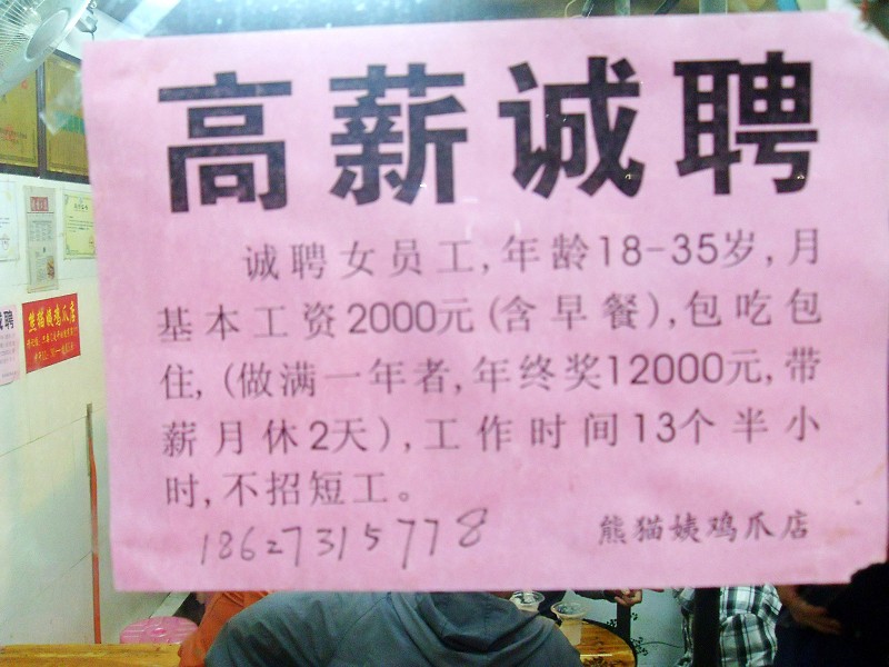 黄花机场招聘_有了这个,坐飞机再也不用排队了 长沙黄花机场放大招(2)