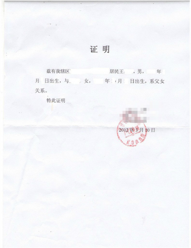 入台年收入证明范本 马蜂窝
