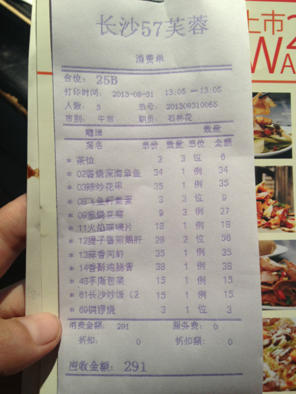 57度湘人均_人均收入对比维度(3)