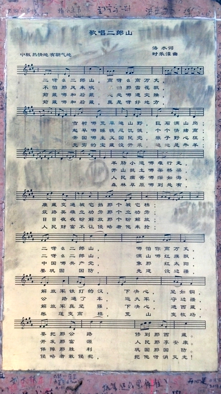 二郎山简谱_歌唱二郎山简谱