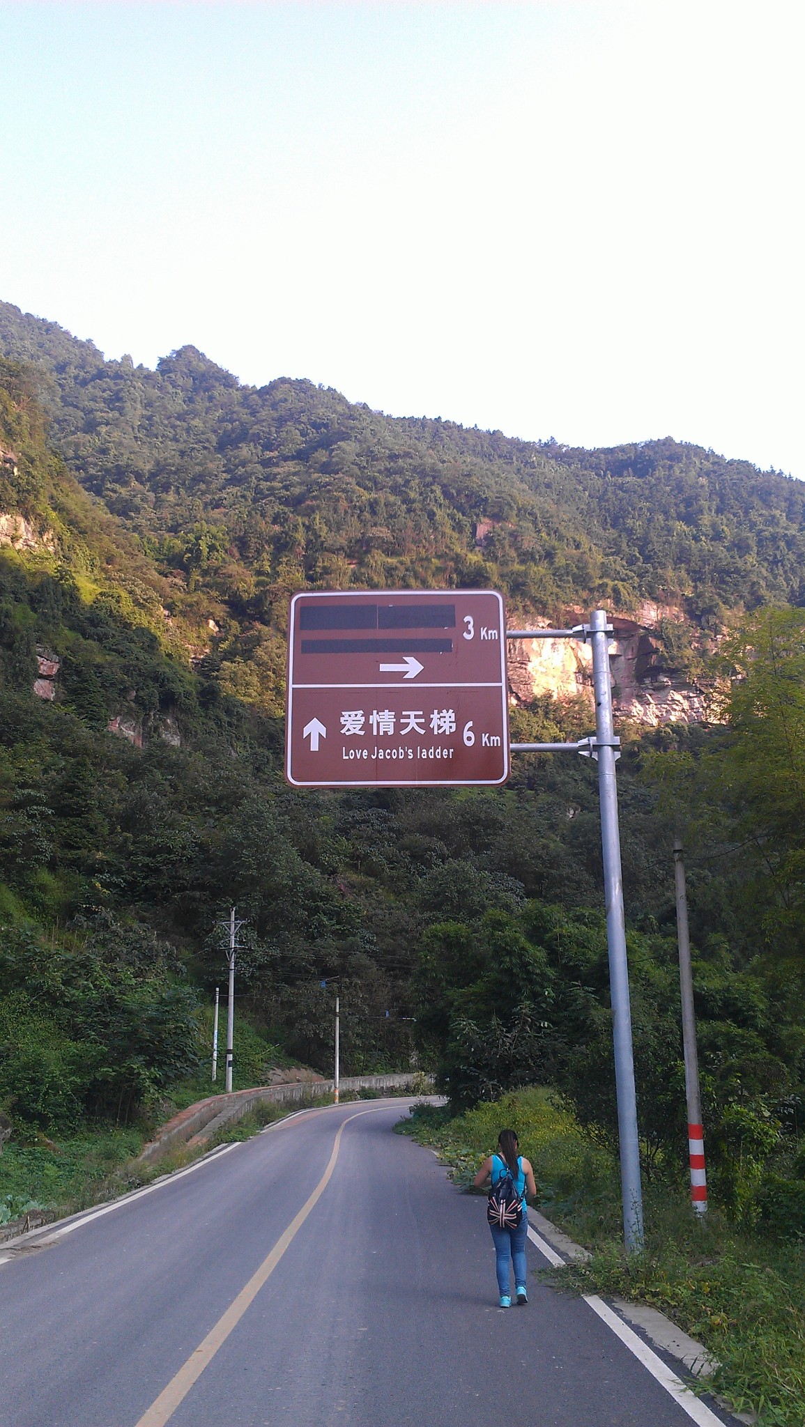 徒步爱情天梯,江津旅游攻略 - 马蜂窝