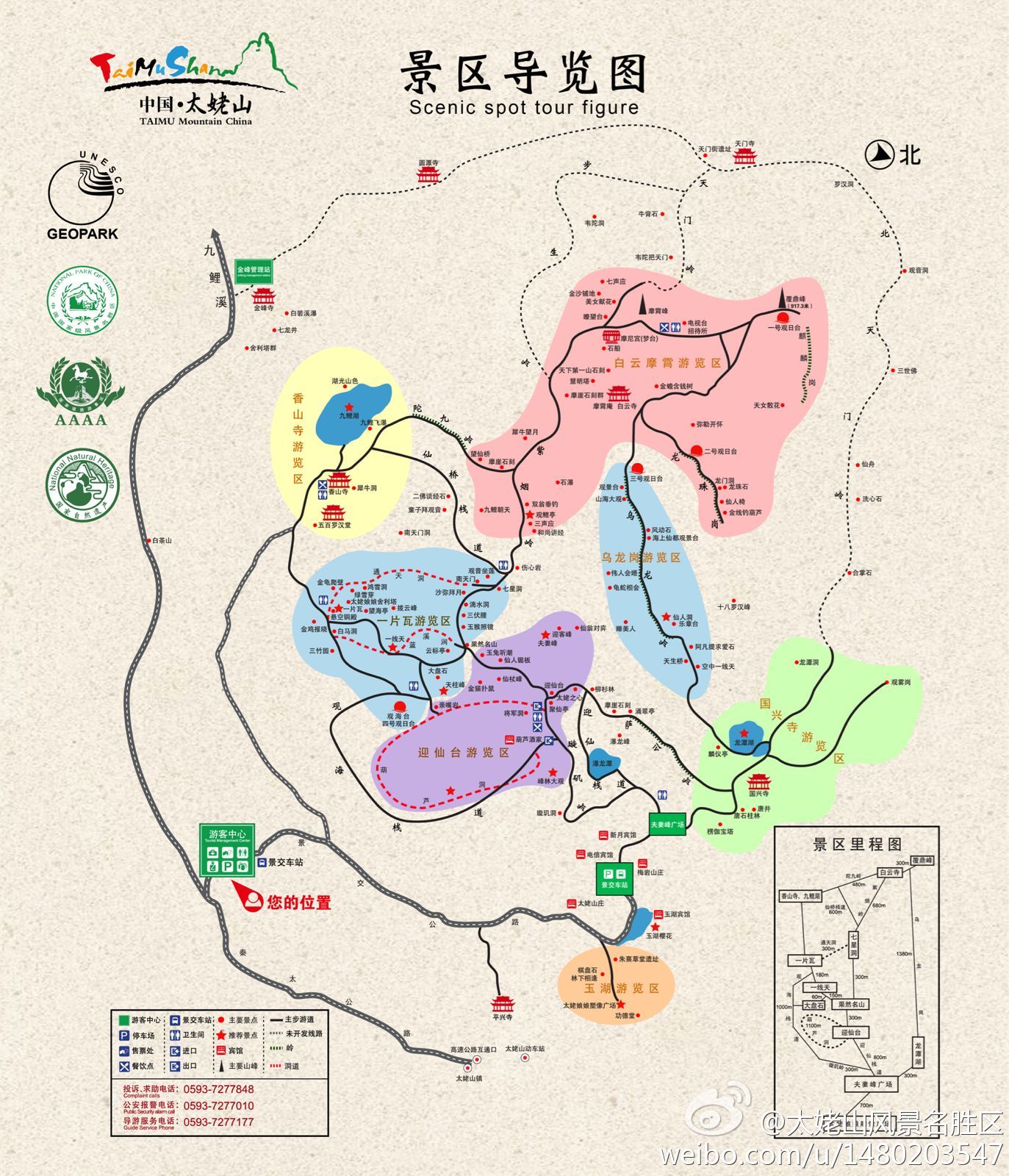 太姥山高清地图