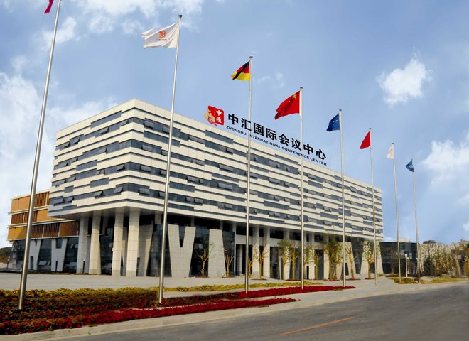 徐州中汇国际会议中心预订