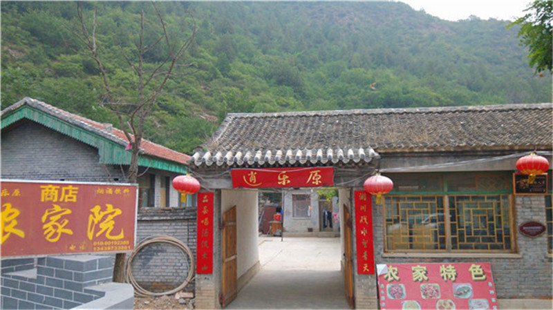 北京逍乐原农家乐