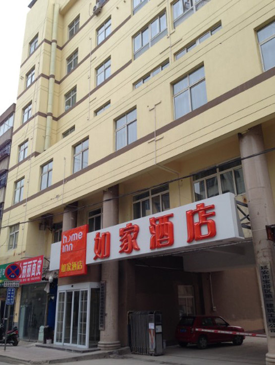 如家快捷酒店(延安体育场大礼堂店)