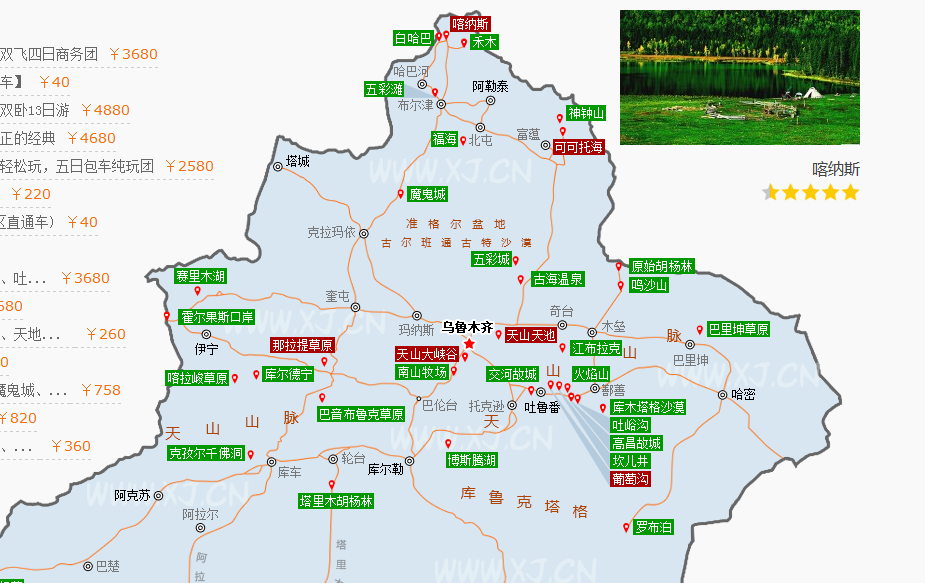 吐鲁番市人口_国内唯一敢叫板张掖丹霞的大峡谷 年初刚被发现,趁人少又免费(3)