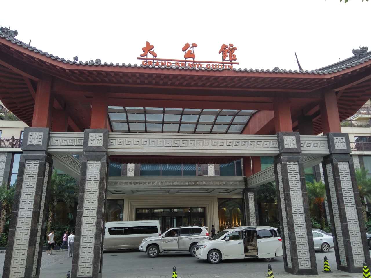 桂林大公馆酒店        