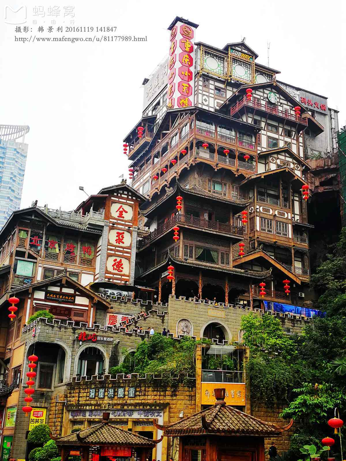 闪游重庆之旅 体验山城之美,重庆自助游攻略 - 马蜂窝