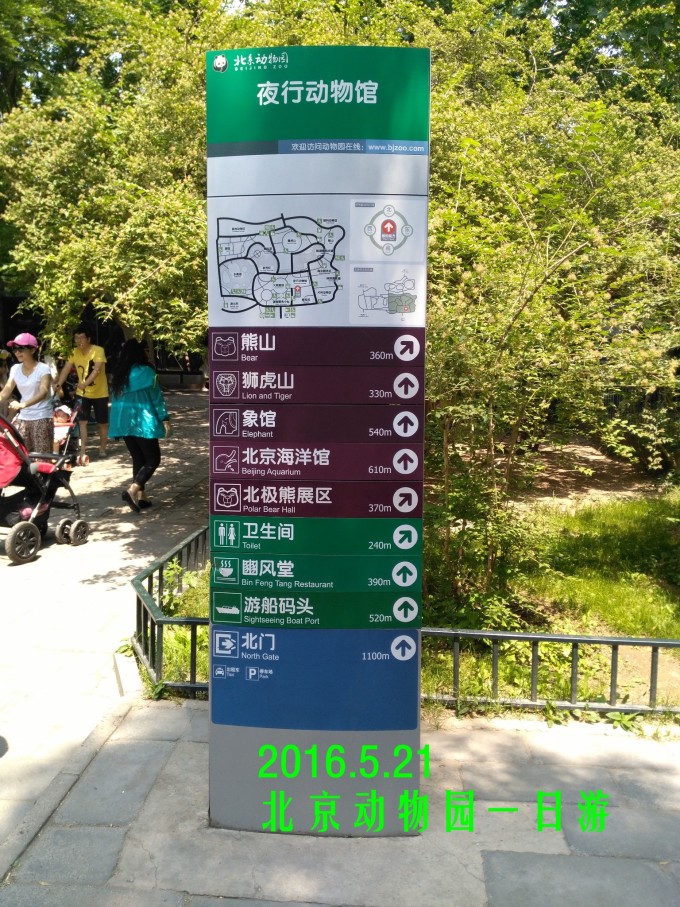 购票窗口人超级多,排长队, 1)旺季联票(门票+大熊猫馆)19元. 如果不在此买带含有大熊猫馆的门票的联票,到动物园里面单独买大熊猫门票是5元,所以在此买联票的话会便宜1元钱呢. --> 我是不是很节俭啊!(*^__^*) 嘻嘻 2)单独的动物园门票是15元.--旺季, 3)旺季联票 40元,动物园门票+大熊猫馆门票+水上乐园 大家根据自己的需求进行选择相应的门票喔.