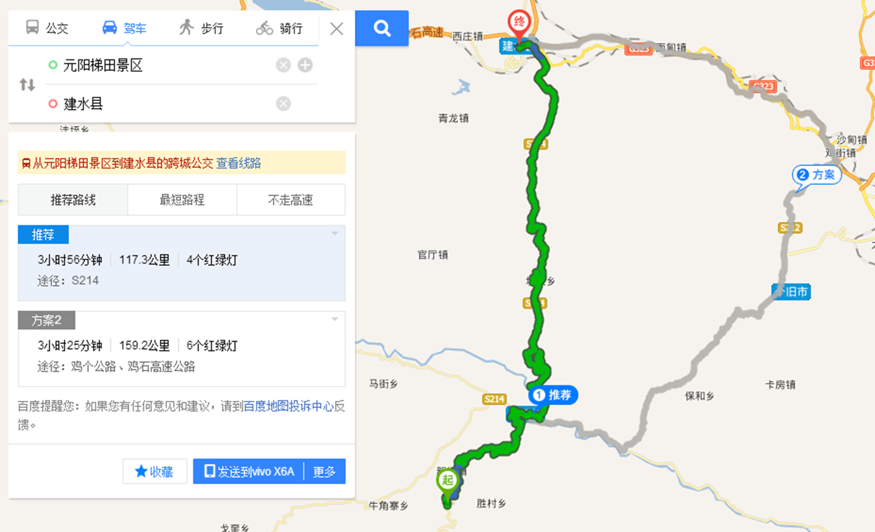 从地图上看s214省道也比从个旧方向近了约40公里,感觉自己开