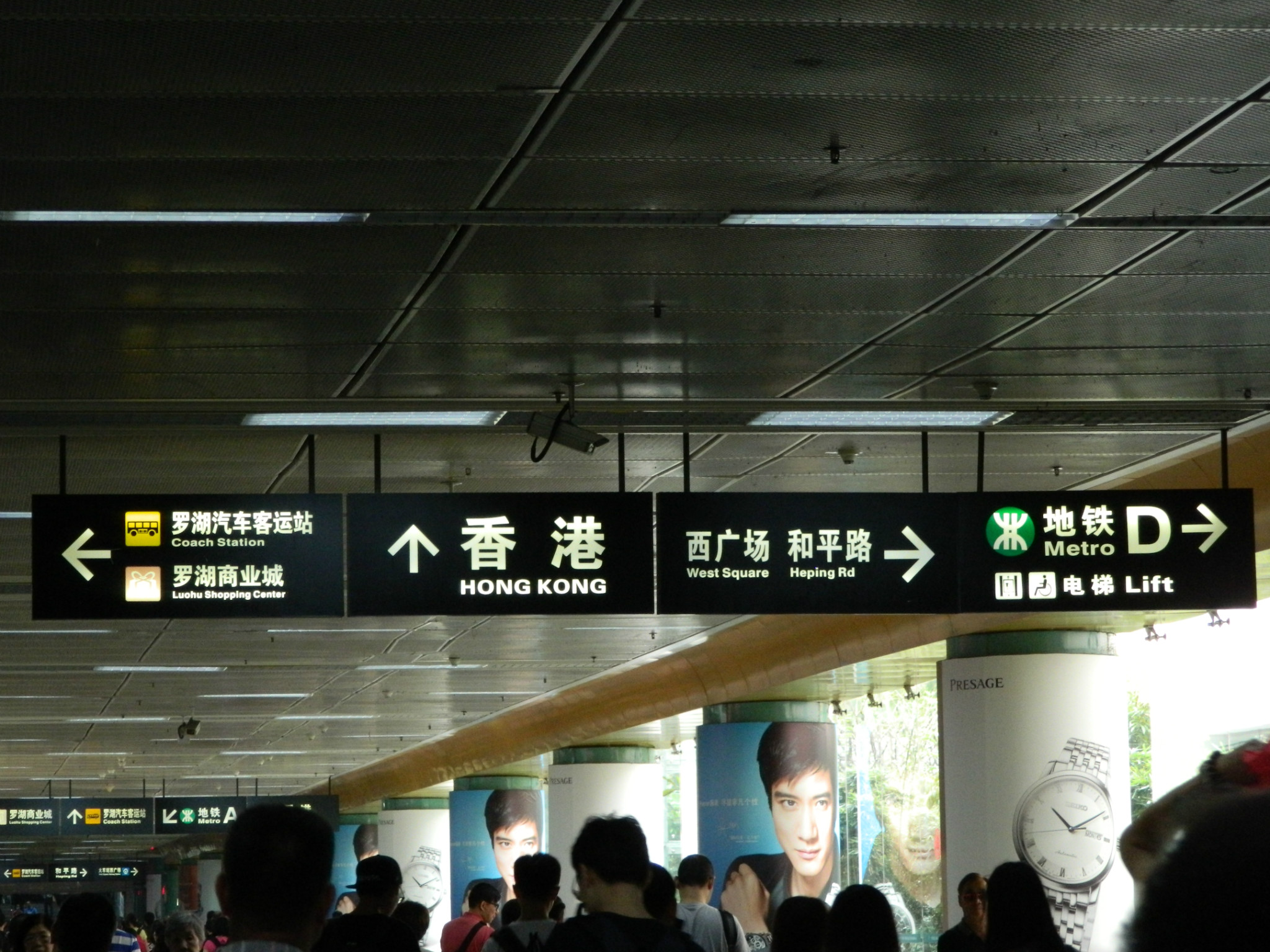 深圳站(罗湖火车站)      
