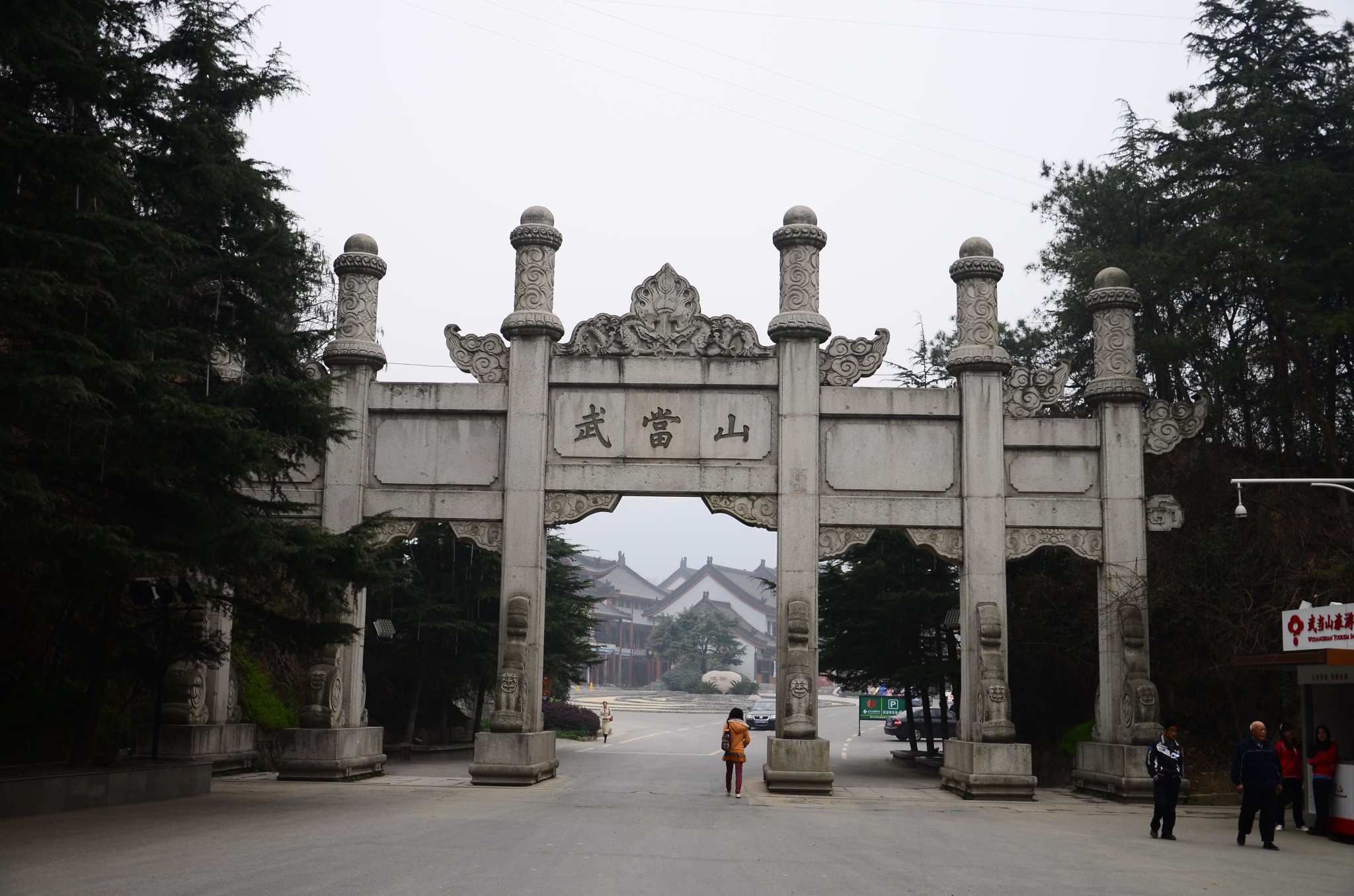 武当山这个季节可以上山吗