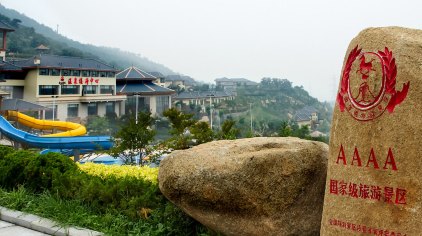 泰安泰山温泉城门票