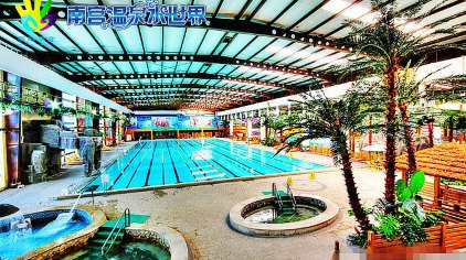 南宫温泉水世界是北京市较大的室内水上乐园;是休闲,娱乐,健身,戏水