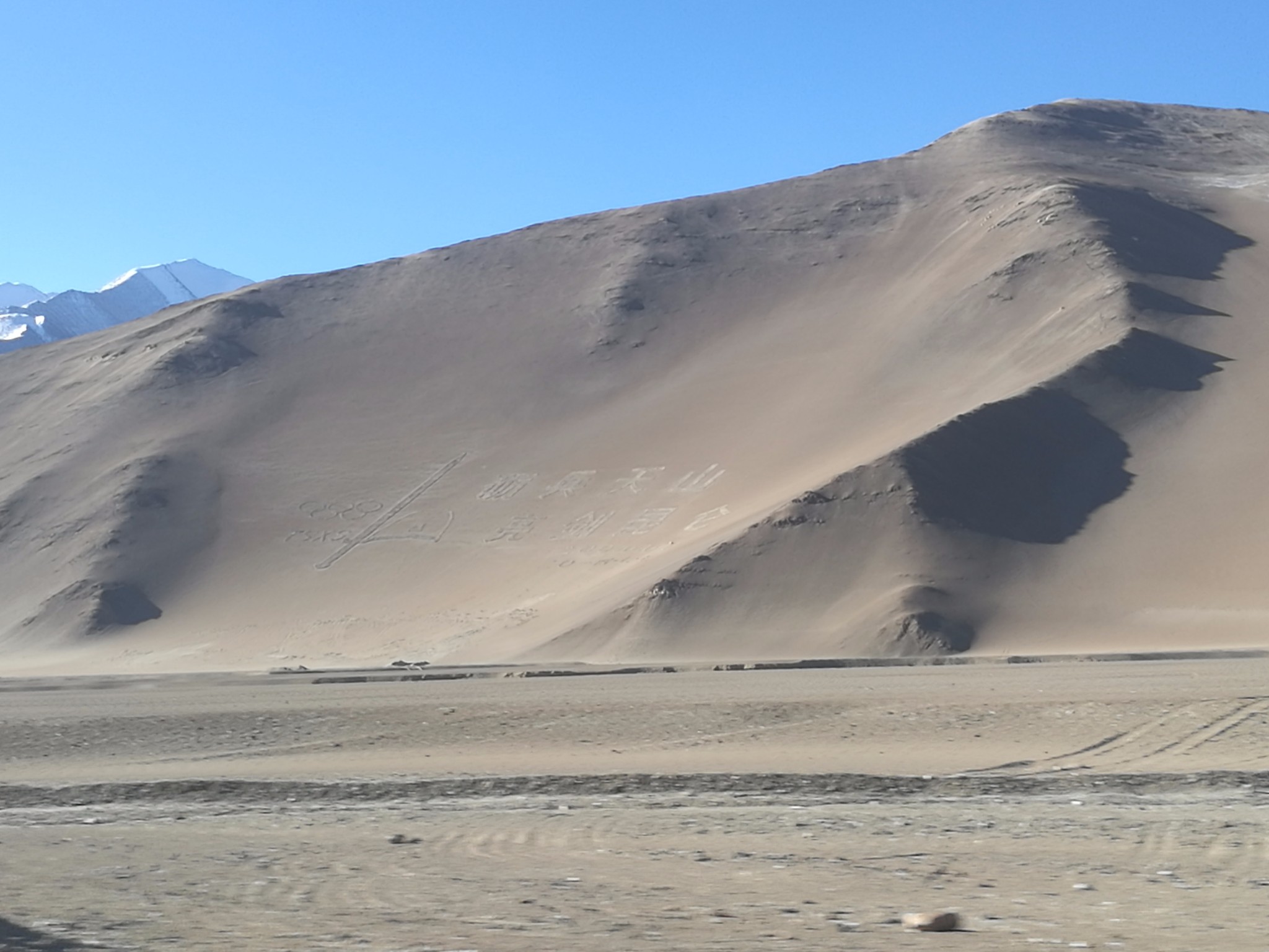 走吧！新藏线！（从叶城到狮泉河）