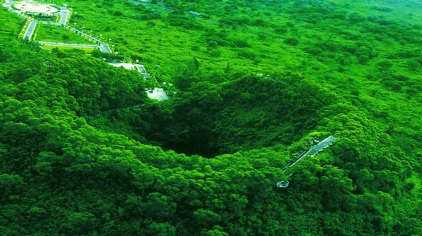 海口火山口世界地质公园