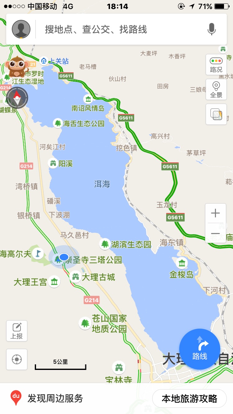 苍山洱海旁~我们在路上~~,大理旅游攻略 - 马蜂窝
