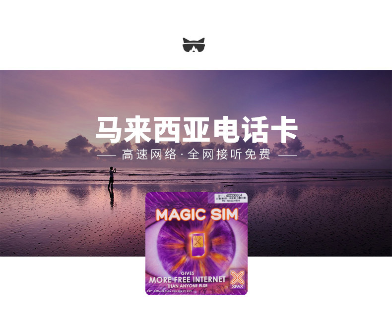 马来西亚电话卡过期了怎么办呢