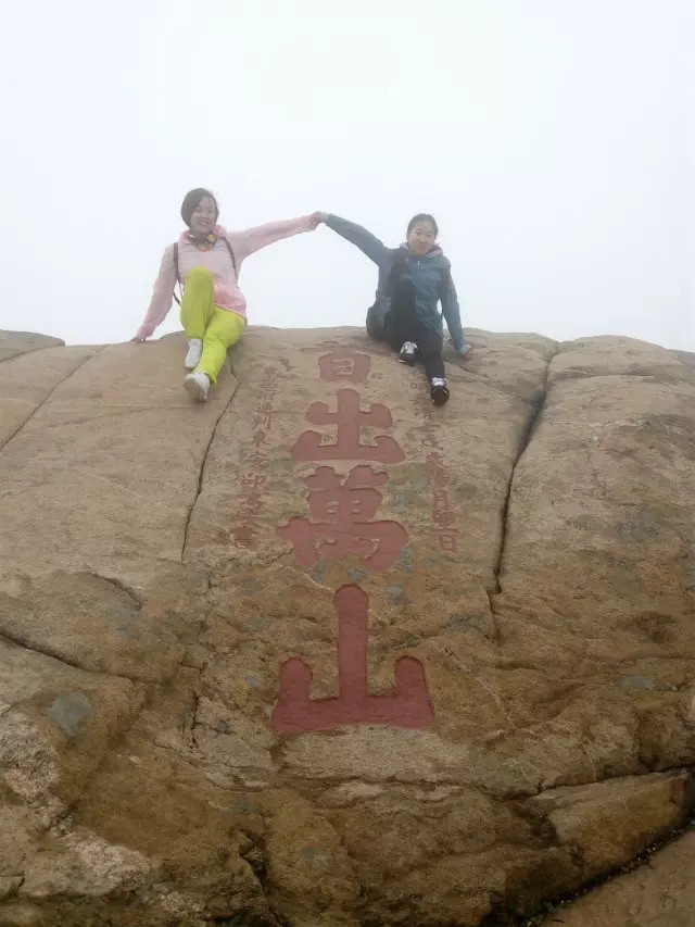玉皇顶          