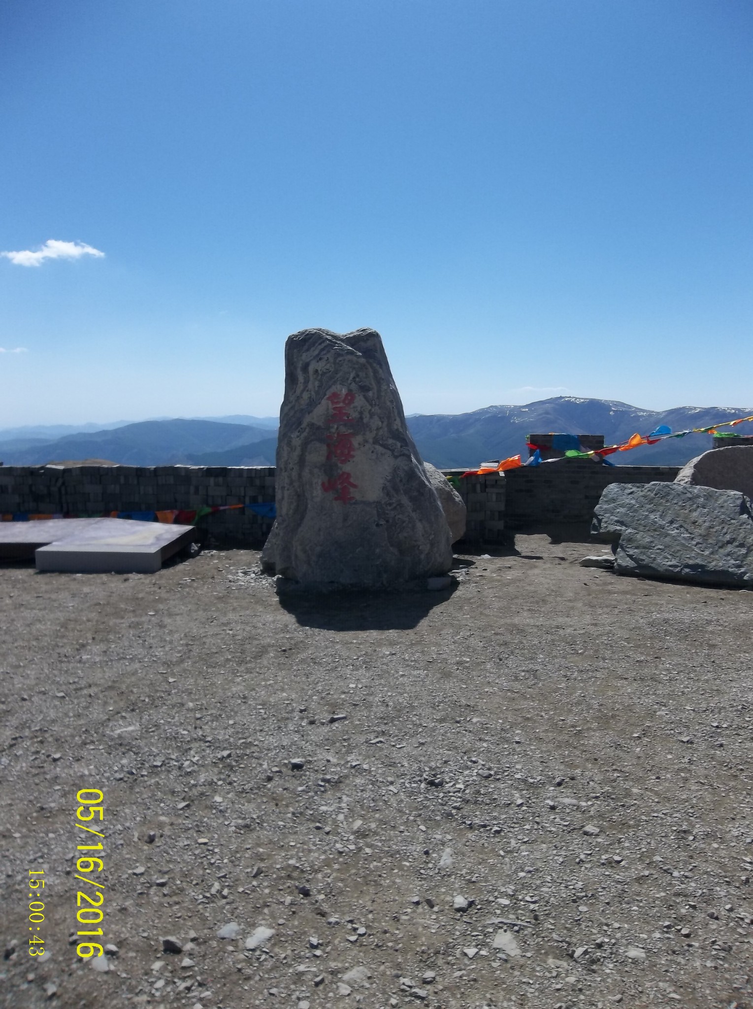 望海峰石碑,海拔2795米.