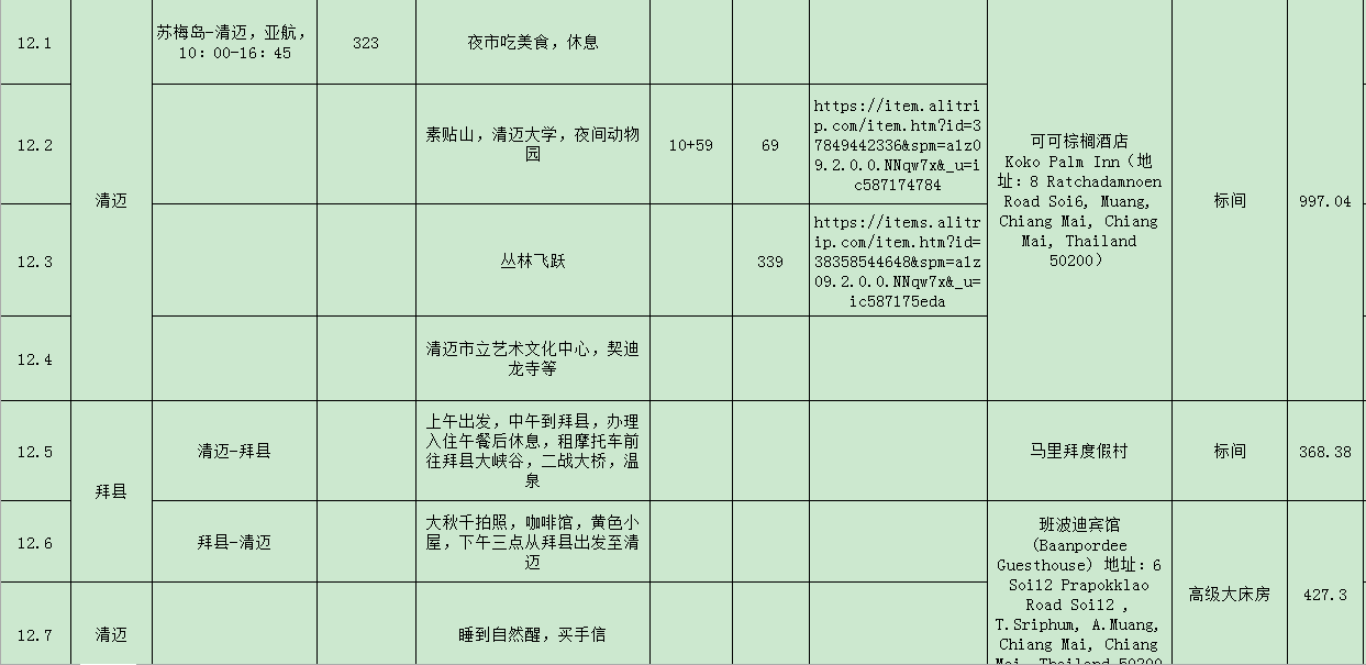 人口增长问题的英文翻译_人口问题突出图片(3)