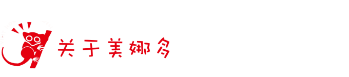 关于美娜多 关于美娜多