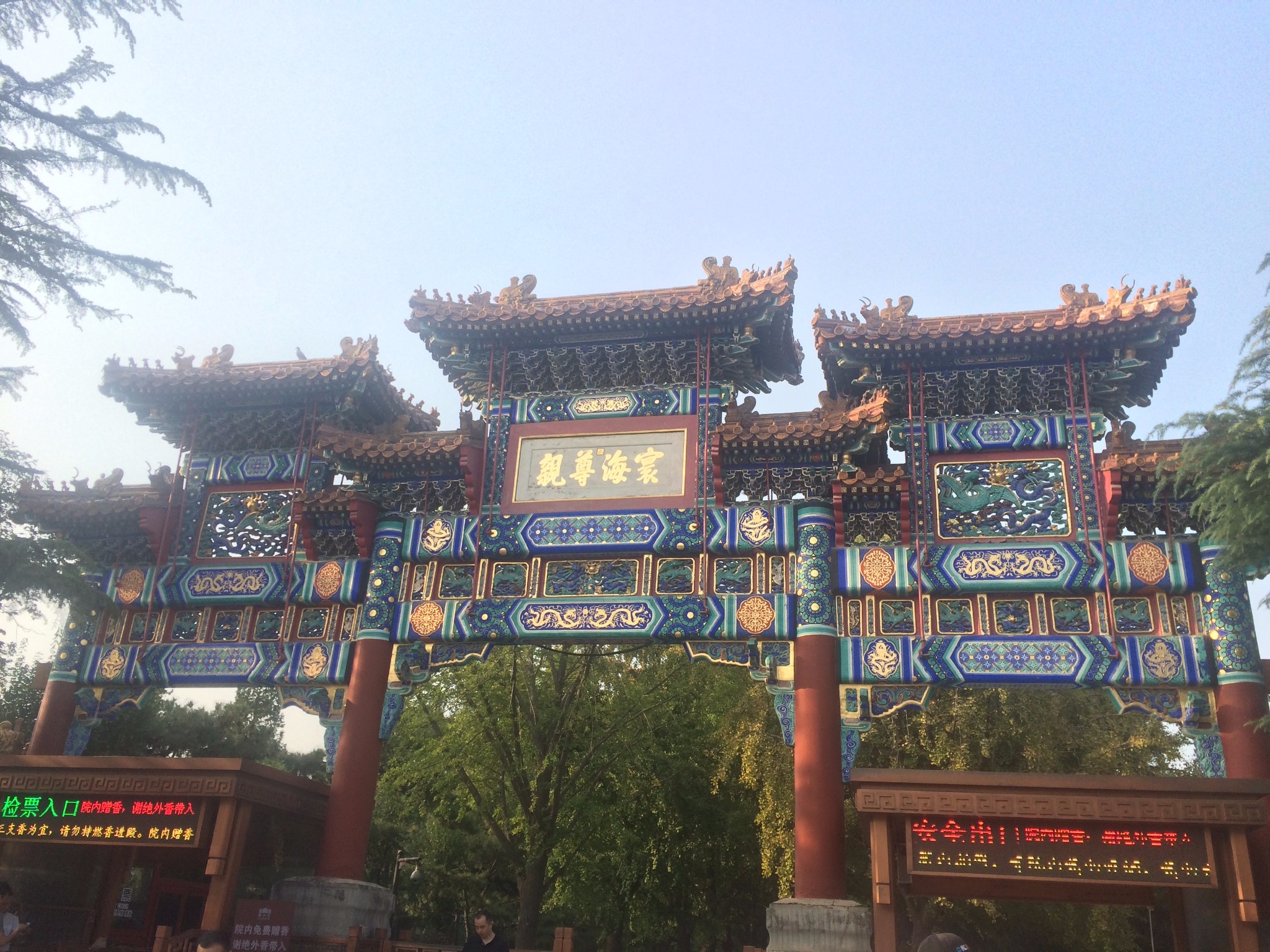 别样北京,我说所有的酒都不如你