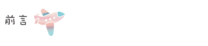 编者序 编者序