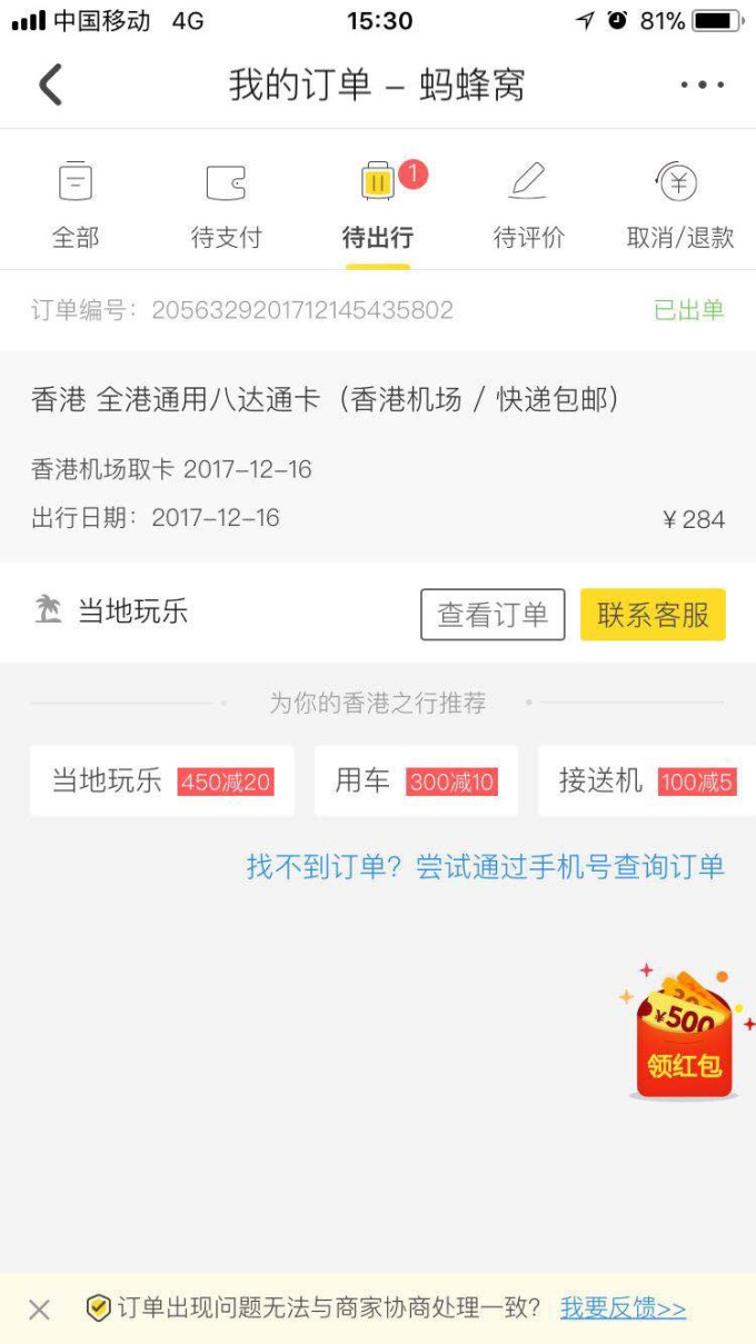 为什么叫八达通 wKgBZ1o7YVSABfiUAAHXuavtyG440.jpeg?imageView2%2F2%2Fw%2F680%2Fq%2F90%7CimageMogr2%2Fstrip%2Fquality%2F90
