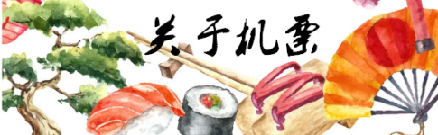 关于机票 关于机票